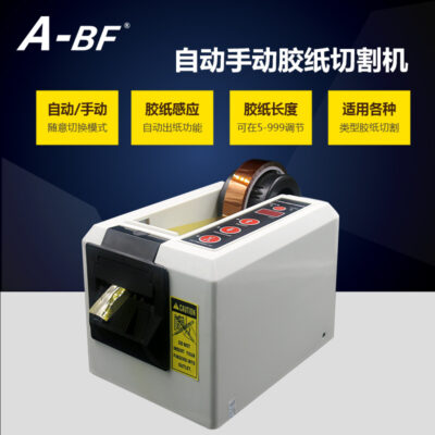 Máy cắt băng keo tự động A-BF/không phổ biến FZ-209 có thể cắt máy cắt băng keo siêu ngắn siêu mịn