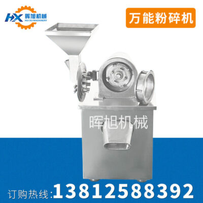 Máy mài muối Huixu Series Máy mài natri clorua Máy mài bột Yuanming