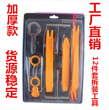 Làm Dày Âm Thanh Xe Hơi Dụng Cụ 12 Món Âm Thanh Dụng Cụ Tháo Cách Âm Đổi Cửa Bảng Điều Khiển Đính Đá Dụng Cụ