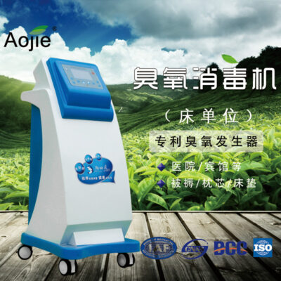 Aojiehai Elf giường đơn vị máy khử trùng ozone khử trùng giường mô hình tiêu chuẩn A1 thương hiệu nhà máy bán hàng trực tiếp