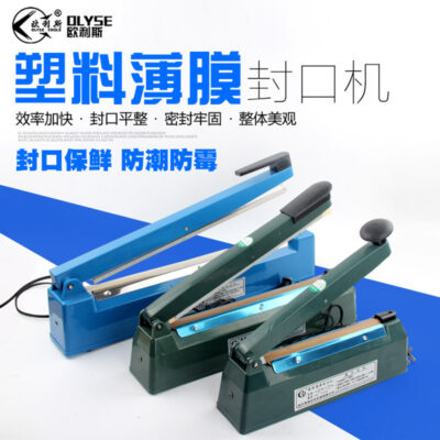 Bán buôn máy đóng thùng túi nhựa máy đóng gói chân không thực phẩm áp lực tay hộ gia đình 200/300 loại màng nhựa đóng thùng máy