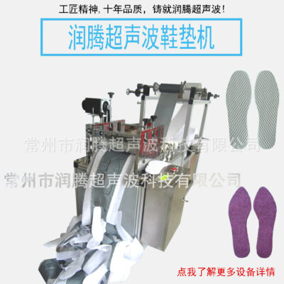 Các nhà sản xuất cung cấp máy siêu âm đế tự động máy mặt nạ mắt vải không dệt, sợi hóa học và vải nhựa