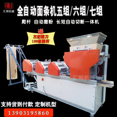 Máy làm mì quy mô lớn Máy làm mì tươi thương mại Máy làm mì leo cột tự động Máy xếp và ép mì đa chức năng