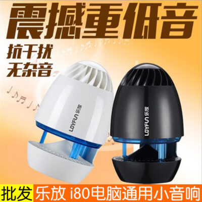 Lefang i80 âm thanh nhỏ USB điện thoại di động mini gia đình loa siêu trầm máy tính xách tay máy tính để bàn loa âm thanh nổi