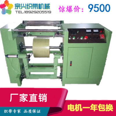 Máy kéo sợi tự động Máy kéo Máy cong vênh Máy sợi dọc Máy phụ trợ ruy băng