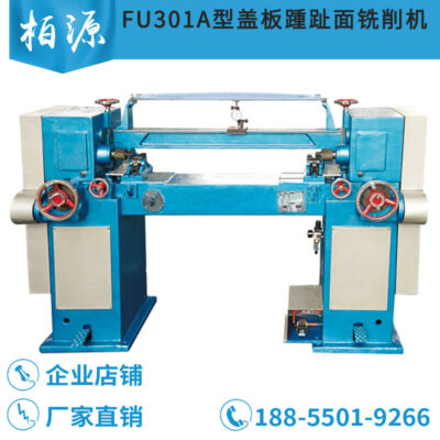 Nhà máy dệt cotton chải thô phụ trợ máy công cụ FU301A/B/C kiểu cũ mới phay tấm che gót chân bề mặt máy máy phay