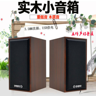 Nhà máy bán hàng trực tiếp Yushi V07USB máy tính để bàn âm thanh nhỏ máy tính xách tay bằng gỗ loa mini 2.0