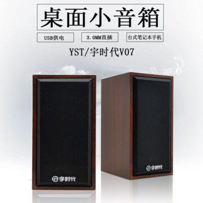 Yu Times V-07 loa nhỏ máy tính để bàn máy tính xách tay điện thoại di động loa siêu trầm mini bằng gỗ
