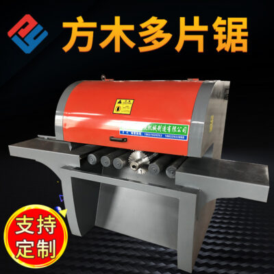 Nhà máy bán hàng trực tiếp máy móc chế biến gỗ máy móc chế biến gỗ tự động nhiều cưa lớn có thể được cố định chiều dài và chiều rộng máy cưa gỗ vuông hiện nay