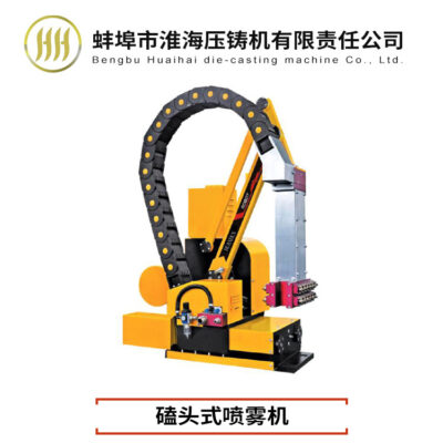 Các nhà sản xuất máy đúc cung cấp máy đúc tự động/chất lượng cao/phun tích hợp pick-up [máy đúc Huaihai]