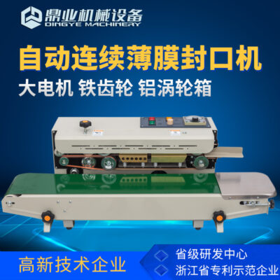 Máy đóng thùng liên tục tự động Dingye FR-900 máy đóng thùng nhỏ túi nhựa màng nhôm túi đóng thùng máy