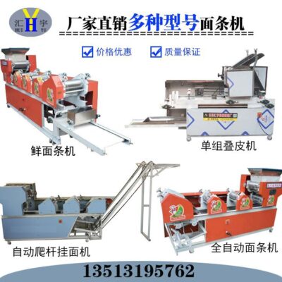 Máy làm mì lớn hoàn toàn tự động Máy làm mì leo cột tự động Máy ép mì thương mại đa chức năng Máy làm mì tươi Máy xếp chồng