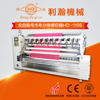 II bán chạy hoàn toàn tự động máy cắt vải khăn trà siêu âm khăn vải kính vải lau thiết bị cắt vải