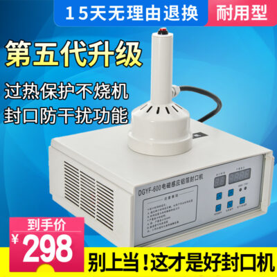 Cảm ứng điện từ cầm tay nắp chai mật ong chai nhựa dầu thùng chai thủy tinh lòng đỏ trứng sắc nét nhôm gioăng niêm phong máy