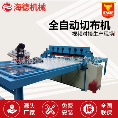 Thẻ màu máy cắt thẻ máy cắt vải kính máy cắt vải vật tư vệ sinh máy cắt vải