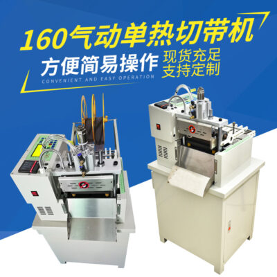 160 Máy cắt băng khí nén lớn Máy cắt băng nóng đơn nhiệt độ cao Máy cắt băng nặng Máy cắt nóng tự động