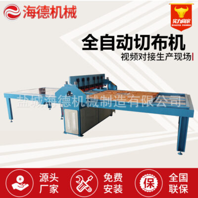 Hoàn toàn tự động mẫu vải máy mẫu kính máy cắt giẻ vải máy cắt vải thiết bị mẫu