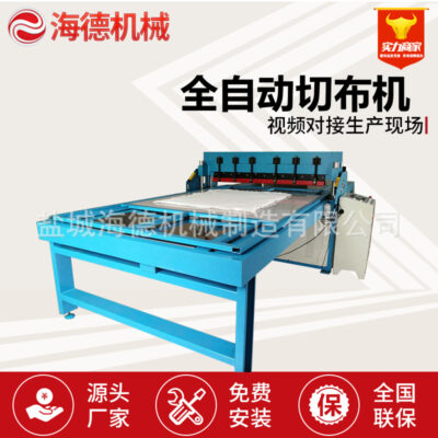 Hoàn toàn tự động không dệt kính vải tẩy trang máy cắt bông máy cắt vải máy cắt vải mẫu nguyên mẫu
