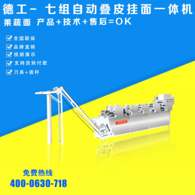 7-260 loại bánh bao mì da máy tất cả trong một máy ép mì tự động thương mại bảy nhóm máy cán mì thép không gỉ