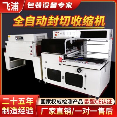 Máy bọc và cắt tự động máy đóng gói màng co nhiệt hộp quà tặng bao bì bên ngoài màng nhựa nhiệt dẻo Máy bọc màng tay máy máy co nhiệt