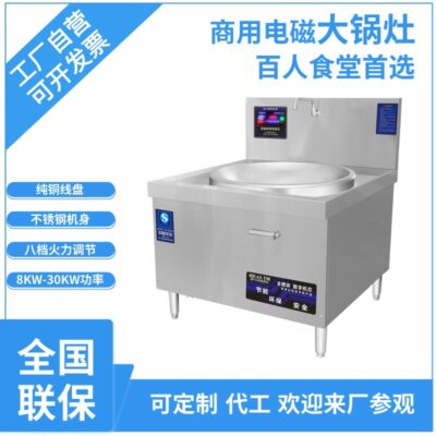 Công Suất Cao Thương Mại Bếp Điện Từ Nồi Lớn Bếp Căng Tin Trường Học Thiết Bị Nhà Bếp Điện Từ Một Đầu Bếp Chiên Lớn