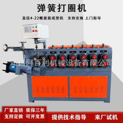 Cung cấp tại chỗ máy tạo thanh xoắn ốc máy cán lò xo động cơ servo nhỏ máy uốn thanh thép tự động