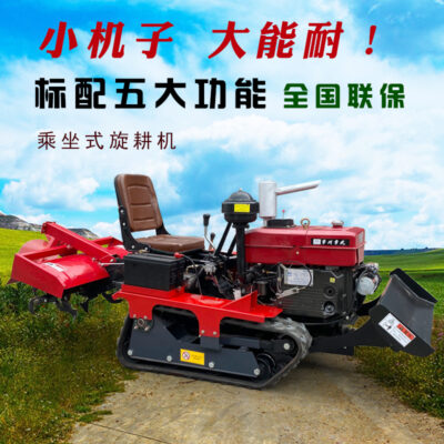 T nhỏ đa chức năng bánh xích quay xới cưỡi máy làm đất siêu nhỏ máy móc nông nghiệp vườn cây ăn quả vua máy kéo cày