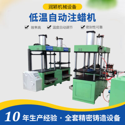 Máy phun sáp tự động nhiệt độ thấp Máy phun sáp tự động bốn trạm Máy phun sáp khuôn màng sáp HZL Nhà sản xuất thiết bị phun sáp