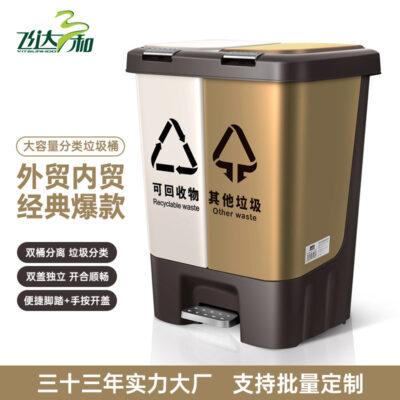 Thùng rác phân loại dày Feida Sanhe thùng rác gia đình ngoài trời nhà bếp xô nhựa đạp thùng rác khô và ướt có nắp đậy