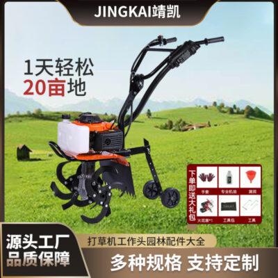 Máy làm đất siêu nhỏ nông nghiệp nhỏ đa chức năng máy xới quay hộ gia đình cày ruộng cầm tay đất nông nghiệp máy xới đất máy làm cỏ