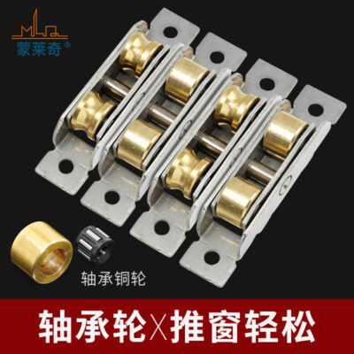 Ròng rọc cửa nhựa và cửa sổ kính bánh xe cửa trượt 77 con lăn theo dõi cửa sổ kéo đẩy 88 phụ kiện bánh xe đồng chịu lực thép không gỉ