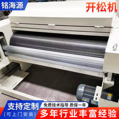 Máy dệt Máy mở sợi PP Plus Máy mở con lăn đôi sợi thủy tinh Bông lụa Máy nới lỏng bông sợi ngắn