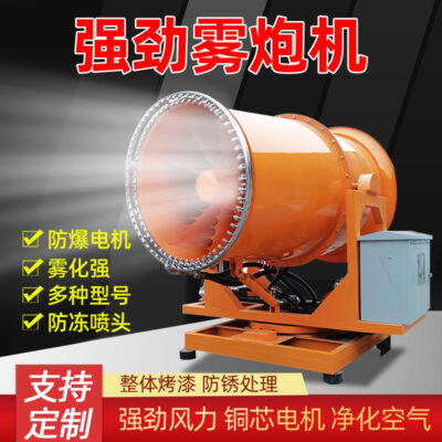 Máy phun sương di động 60m 80m hướng dẫn sử dụng Máy phun sương mù tự động tầm xa tầm cao công trường xây dựng máy phun loại bỏ bụi