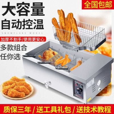 Nồi chiên tách dầu-nước thiết bị dây chiên gian hàng chiên bột chiên que máy đặc biệt gà xương đòn nồi chiên điện thương mại kiểm soát nhiệt độ
