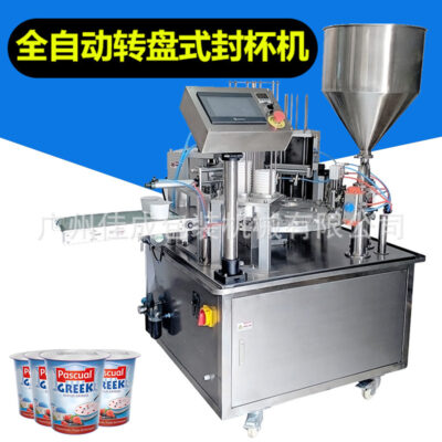 Bàn xoay tự động máy dán miệng cốc làm đầy lá nhôm thạch trà sữa nước giải khát đóng thùng máy cốc sữa chua thực phẩm máy móc
