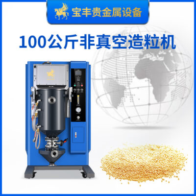 Máy tạo hạt kim loại Baofeng Vàng, bạc và đồng Máy tán xạ hạt không bị oxy hóa Thiết bị tạo hạt kim loại quý Nhà sản xuất nguồn