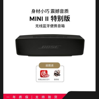 Loa Bluetooth BOSE Soundlink Mini2 Phiên Bản Đặc Biệt Loa Bluetooth Không Dây Mini 2 Âm Thanh