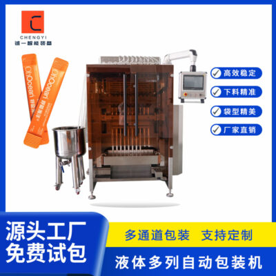 Máy đóng gói nhiều cột nước súc miệng hoàn toàn tự động hàn lại phi lê cắt dải máy chiết rót chất lỏng máy đóng gói nước sốt