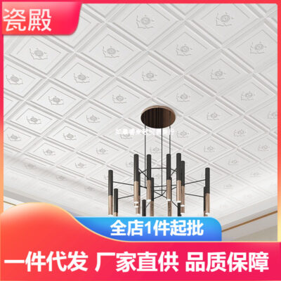 Trần dán tường tự dính dán trần trang trí trần 3d dán tường bóc xám cải tạo mái nhà giấy dán tường xuyên biên giới