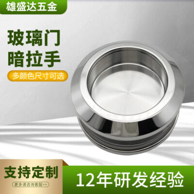 Thép Không Gỉ 304 Nhà Tắm Cửa Trượt Ẩn Tay Cầm Tròn Chắc Chắn Ẩn Tay Cầm Tắm Phụ Kiện Cửa Kính Tay Cầm