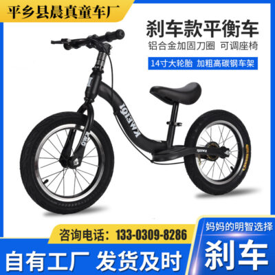 Xe cân bằng trẻ em mô hình bàn đạp ghế đa năng điều chỉnh kích thước phanh hai bánh trẻ em nhà sản xuất xe cân bằng bán buôn