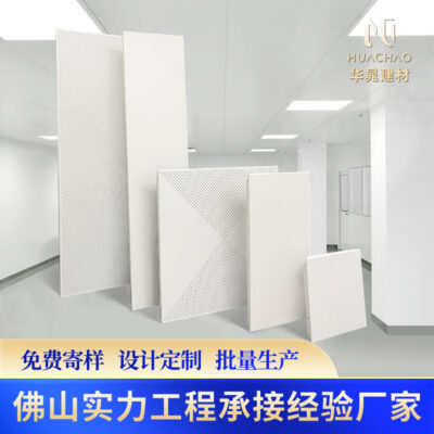 Nhà máy cung cấp trực tiếp tấm tôn nhôm 600*600, trần tôn nhôm hợp kim, trần nhôm xốp