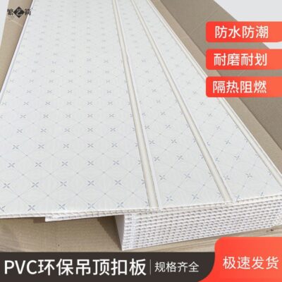 Trần nhựa PVC nấu keo chất liệu tự lắp đặt trần vách ngăn bếp phòng tắm lắp đặt nhanh bán buôn