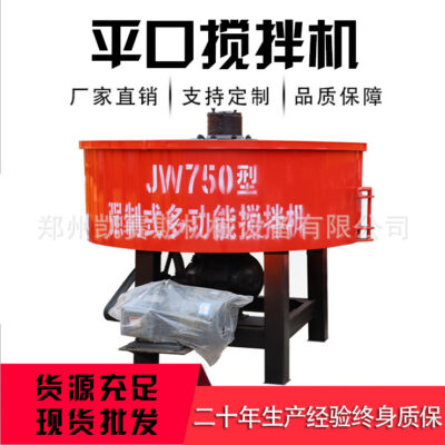 Bán buôn máy trộn miệng phẳng thẳng đứng JW1000 máy trộn bê tông diesel miệng phẳng máy trộn vữa xi măng