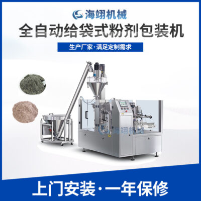 Máy đóng gói bột dạng túi hoàn toàn tự động Định lượng và đóng gói bột thay thế bữa ăn Máy đóng gói bột 10-1000g