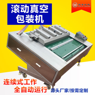 Máy đóng gói chân không liên tục ngô Thiết bị đóng gói chân không thực phẩm Máy đóng gói chân không cán liên tục Zongzi