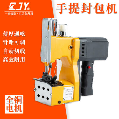 CJY GK9-390 loại súng máy may điện di động máy đóng thùng máy dệt túi đóng thùng máy đóng gói