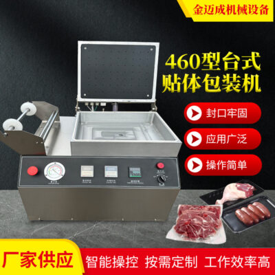 Máy đóng gói da nhỏ Máy đóng gói chân không bít tết gan ngỗng thiết bị đóng gói bảo hiểm cung cấp nguồn nhà sản xuất