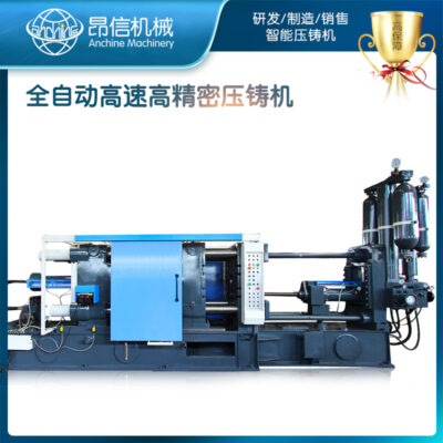 Máy đúc khuôn LH-700T/máy đúc khuôn buồng lạnh liên tục nằm ngang