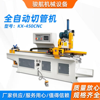 Máy cắt ống tự động nhà máy cung cấp trực tiếp máy cắt ống kim loại thép không gỉ máy cắt ống vuông mạ kẽm